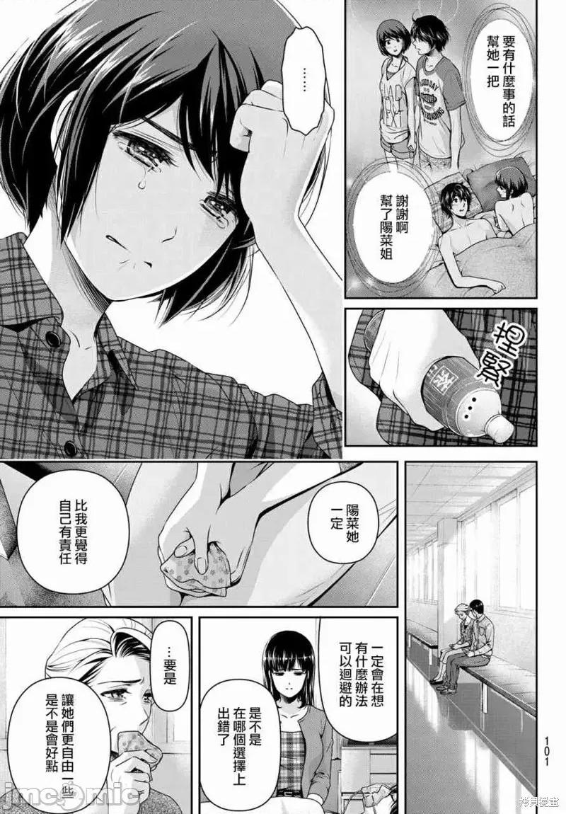 家有女友 家有女友第186话.zip 第17页