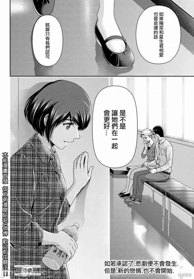 家有女友 家有女友第186话.zip 第18页