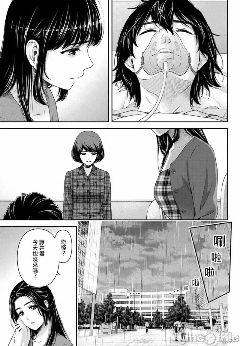 家有女友 家有女友第187话.zip 第3页