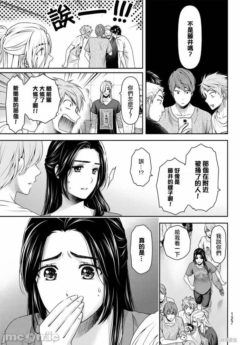 家有女友 家有女友第187话.zip 第5页