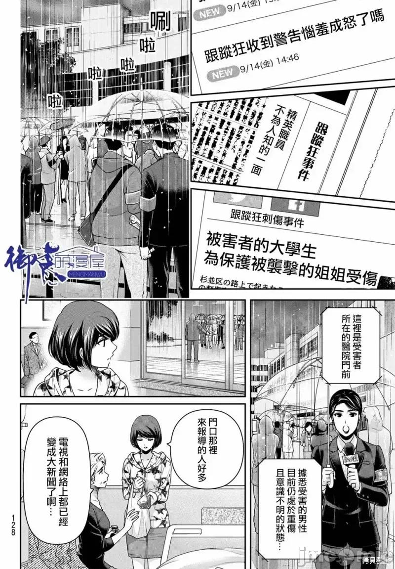 家有女友 家有女友第187话.zip 第6页