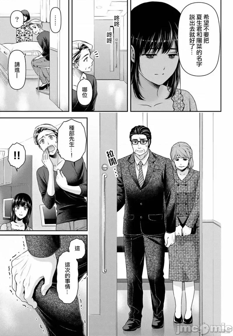 家有女友 家有女友第187话.zip 第7页