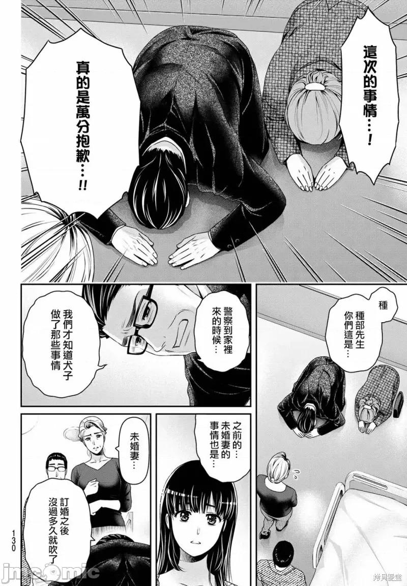 家有女友 家有女友第187话.zip 第8页