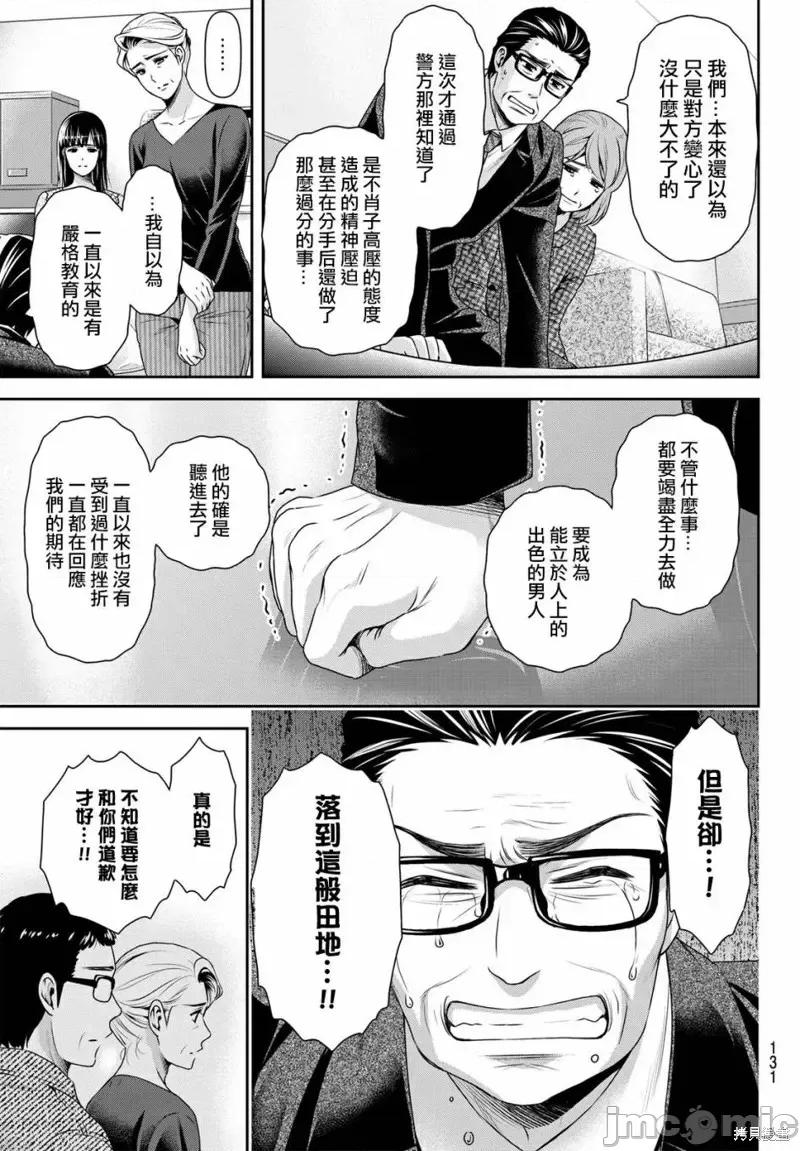 家有女友 家有女友第187话.zip 第9页