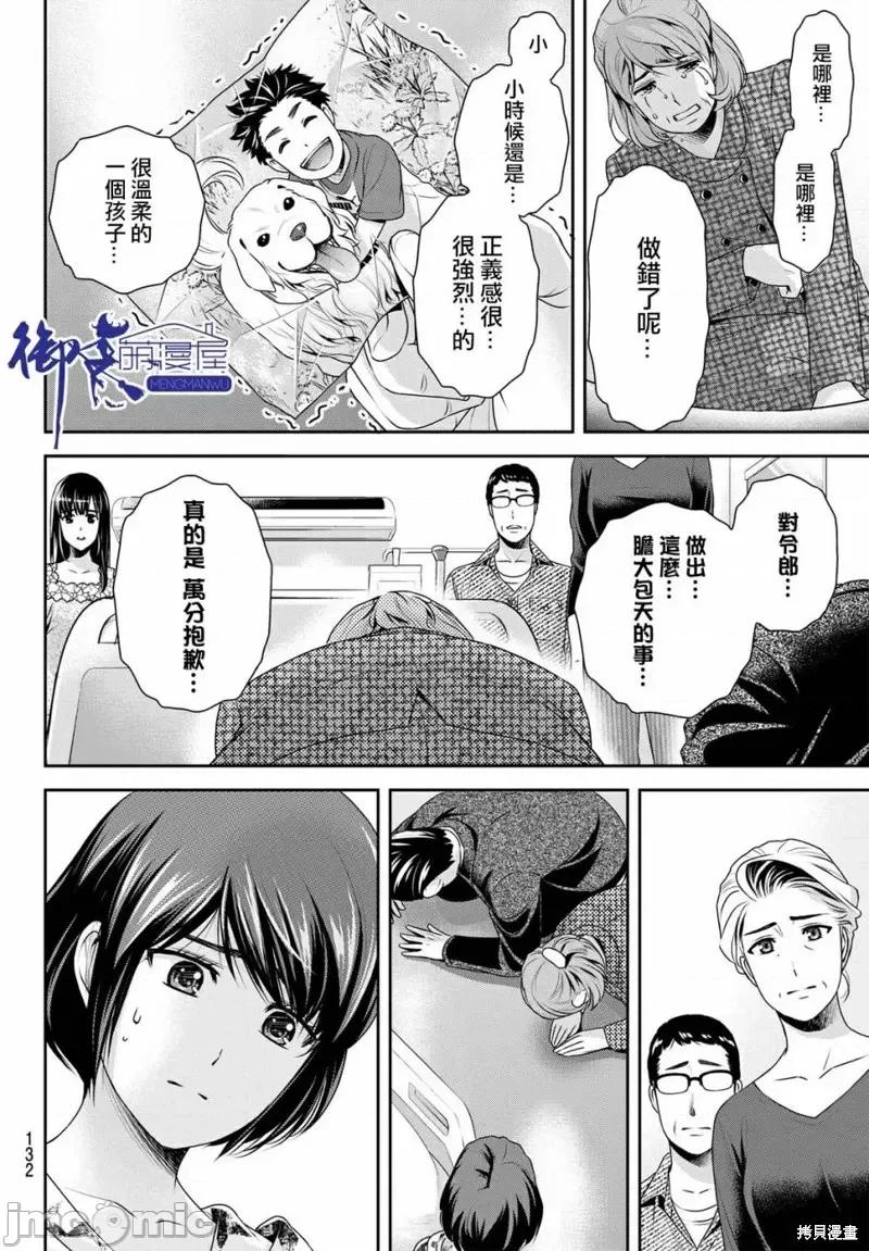 家有女友 家有女友第187话.zip 第10页