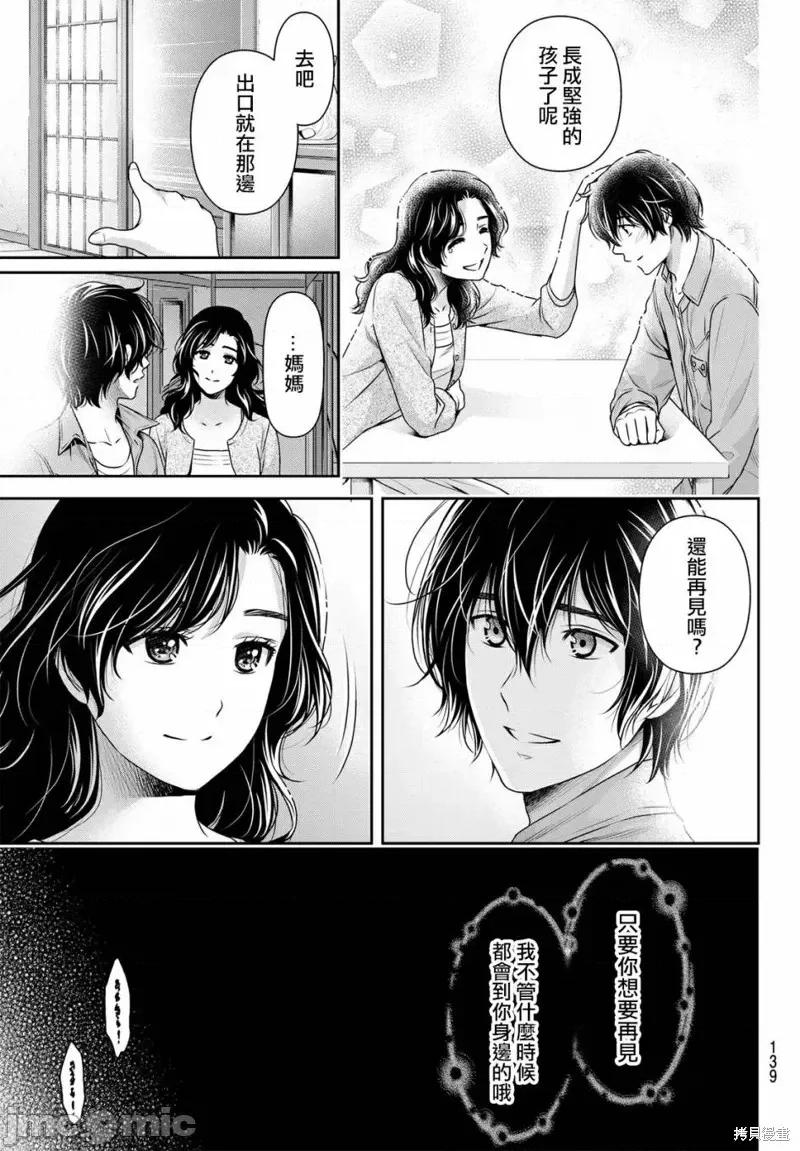 家有女友 家有女友第187话.zip 第17页