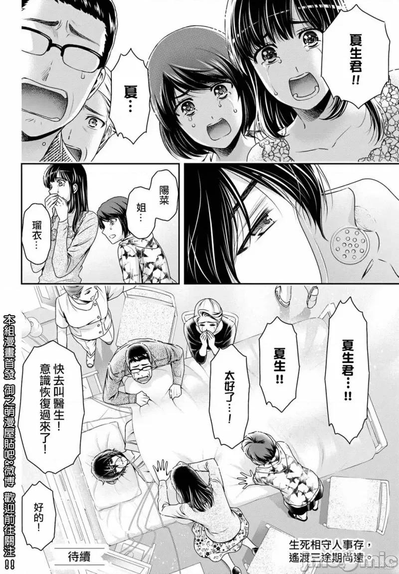 家有女友 家有女友第187话.zip 第18页