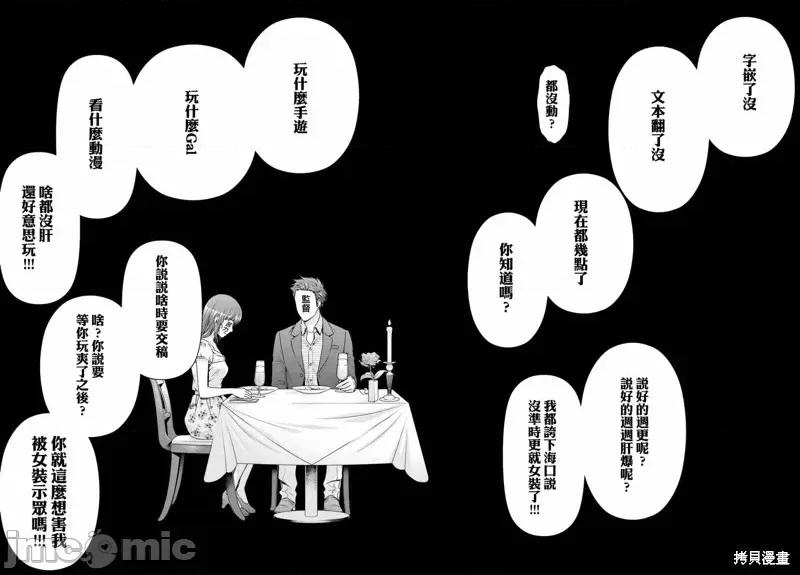 家有女友 家有女友第187话.zip 第20页