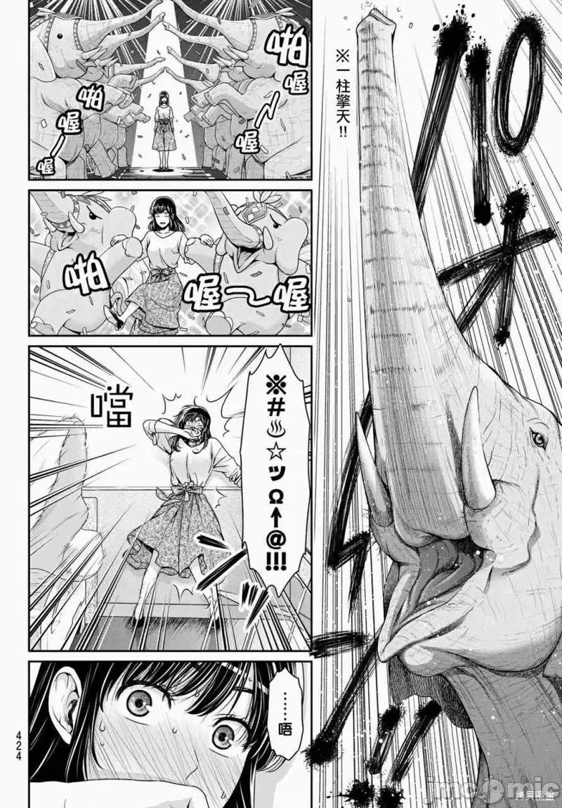 家有女友 家有女友第188话.zip 第14页