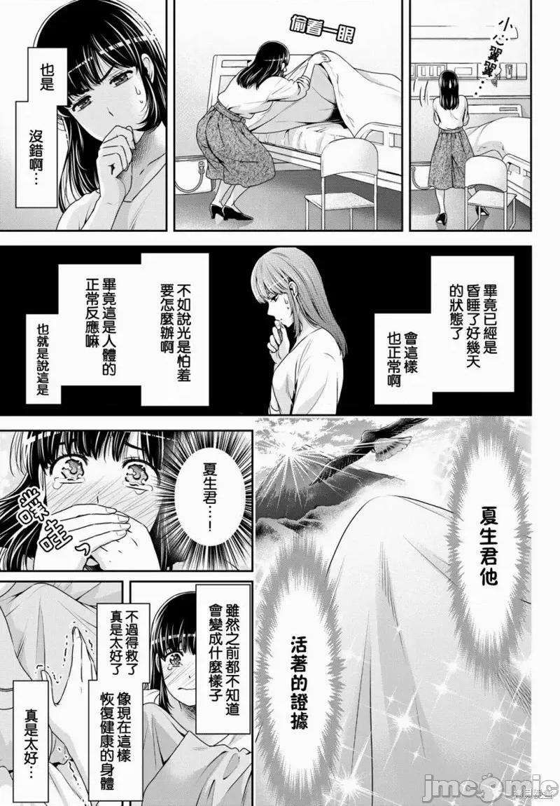 家有女友 家有女友第188话.zip 第15页