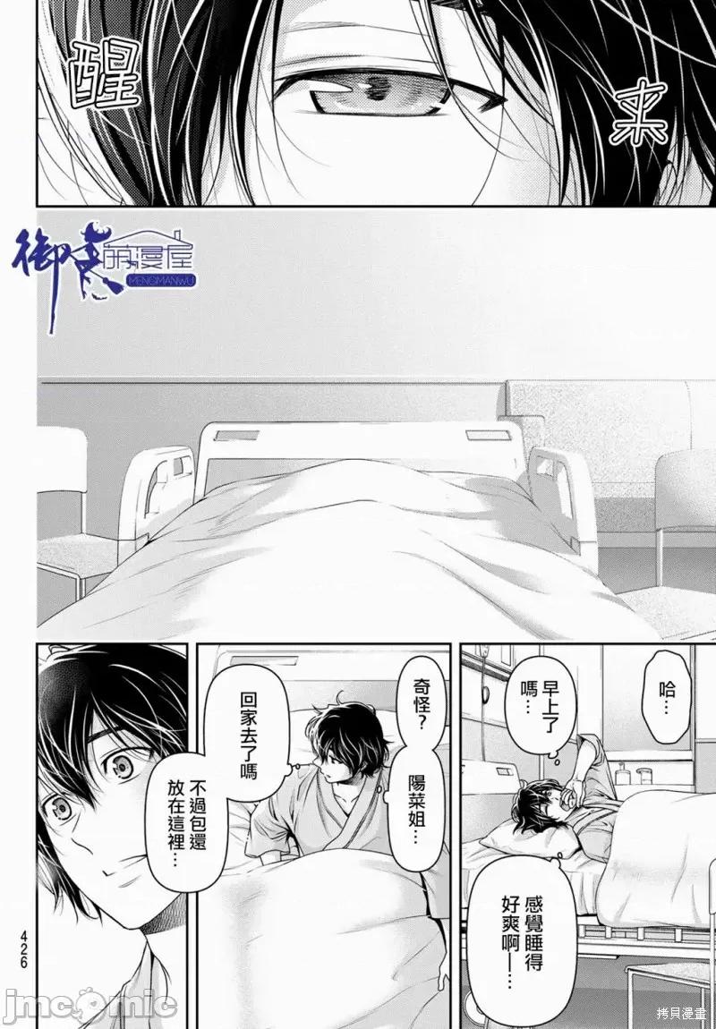 家有女友 家有女友第188话.zip 第16页