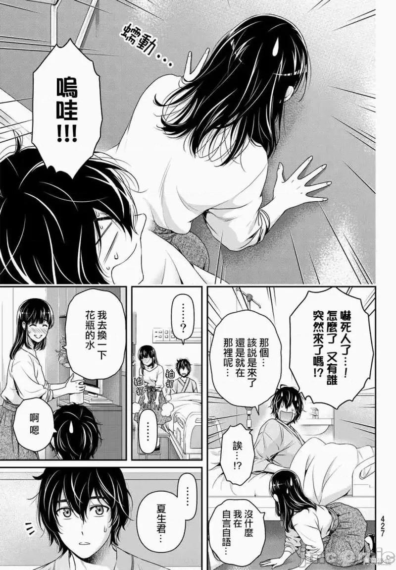 家有女友 家有女友第188话.zip 第17页