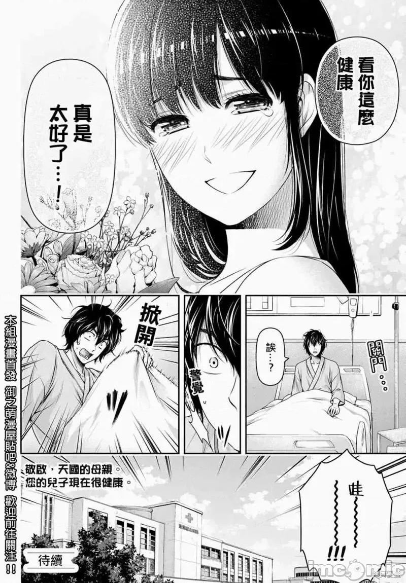 家有女友 家有女友第188话.zip 第18页