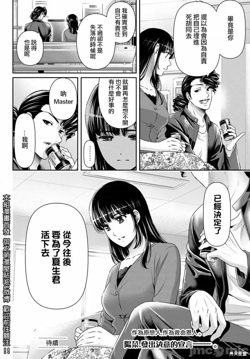 家有女友 家有女友第189话.zip 第18页