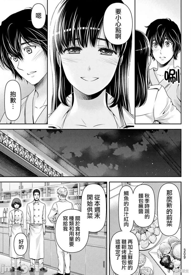 家有女友 家有女友第190话.zip 第17页