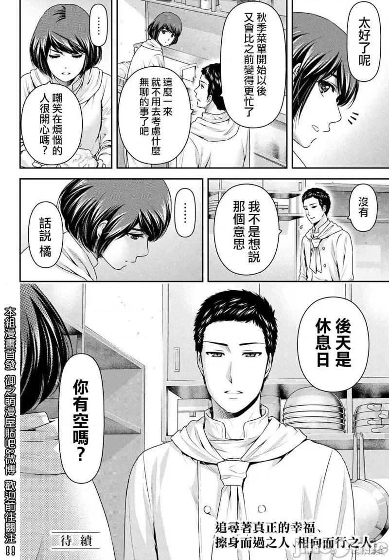 家有女友 家有女友第190话.zip 第18页