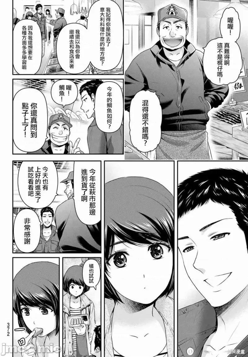 家有女友 家有女友第191话.zip 第6页
