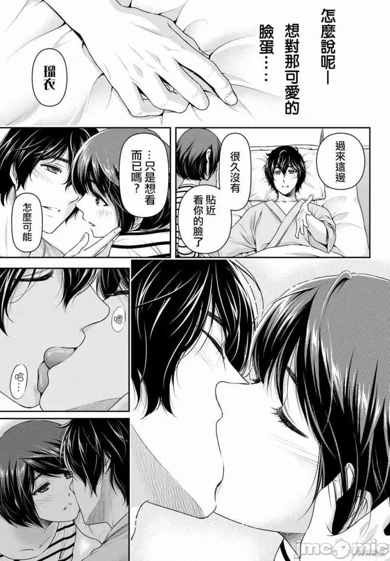 家有女友 家有女友第191话.zip 第14页