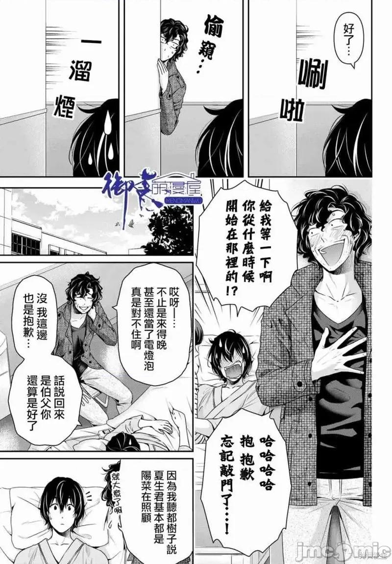 家有女友 家有女友第191话.zip 第16页