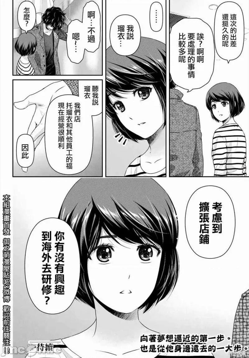 家有女友 家有女友第191话.zip 第19页