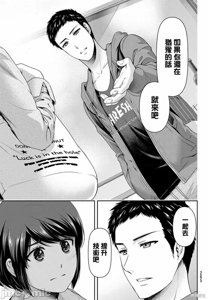 家有女友 家有女友第192话.zip 第10页