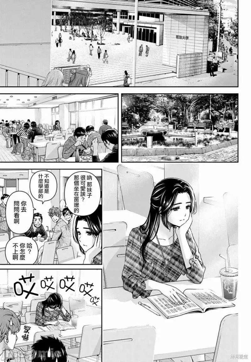 家有女友 家有女友第192话.zip 第14页