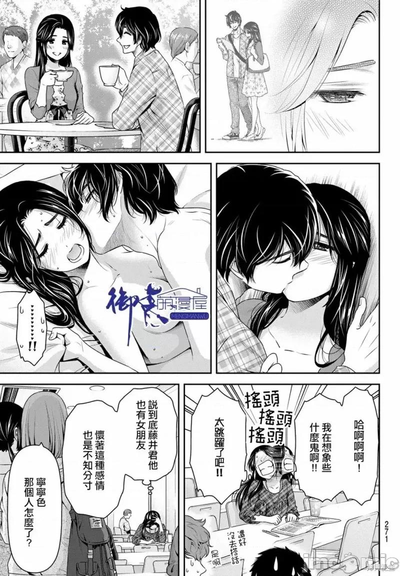 家有女友 家有女友第192话.zip 第16页