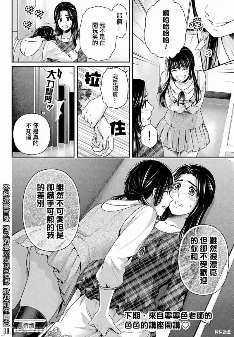 家有女友 家有女友第192话.zip 第19页