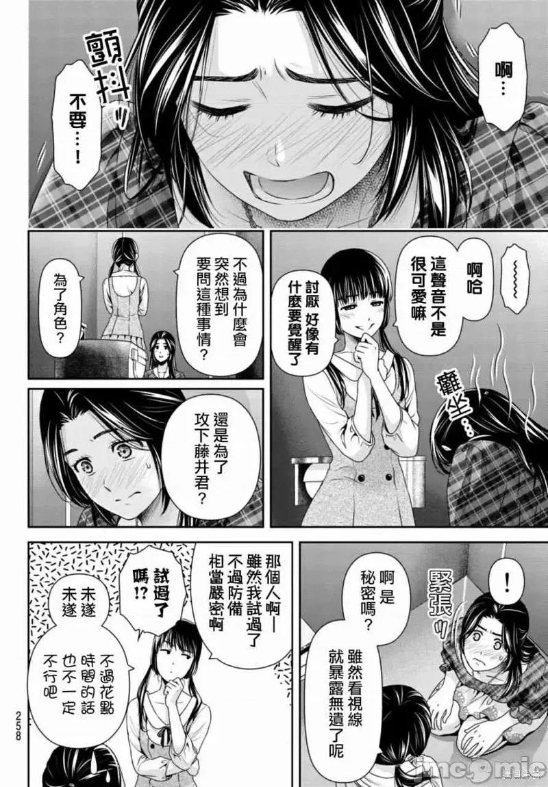 家有女友 家有女友第193话.zip 第1页