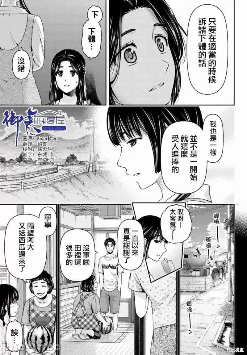 家有女友 家有女友第193话.zip 第2页