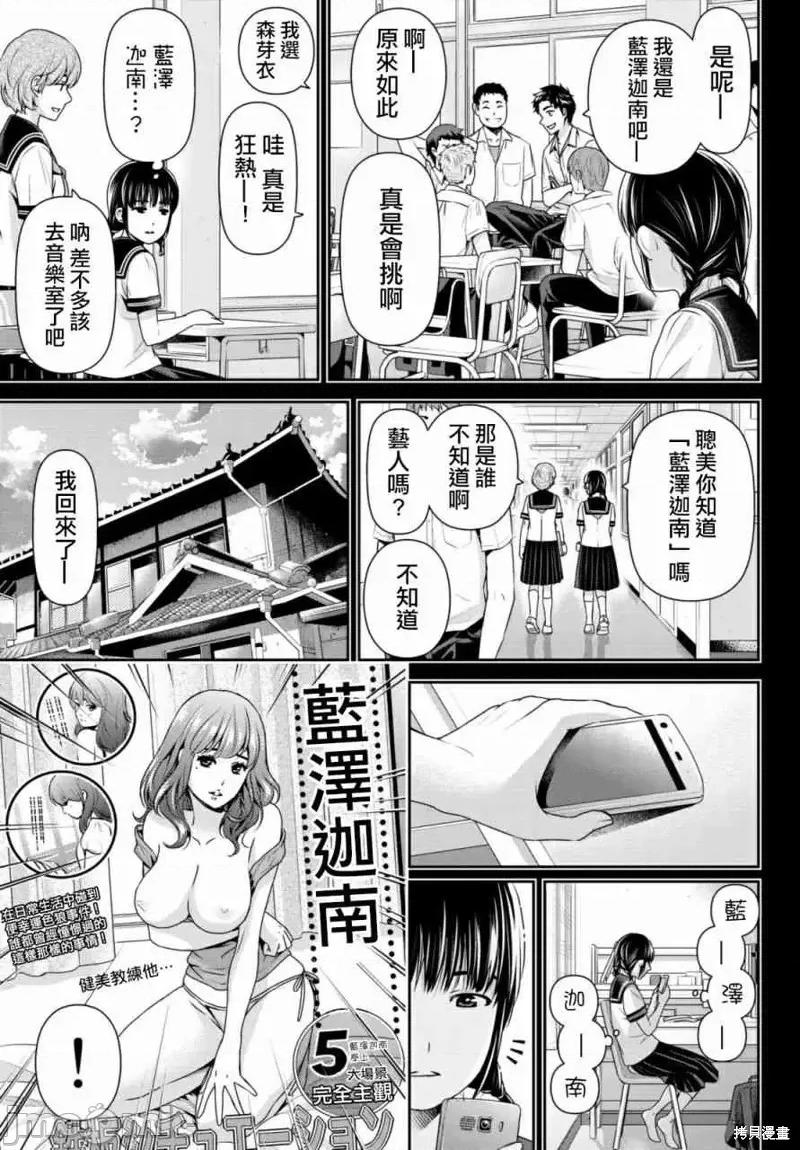 家有女友 家有女友第193话.zip 第6页