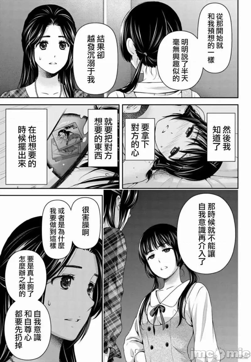 家有女友 家有女友第193话.zip 第10页