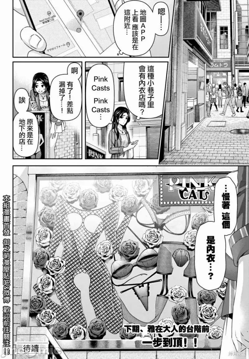 家有女友 家有女友第193话.zip 第17页