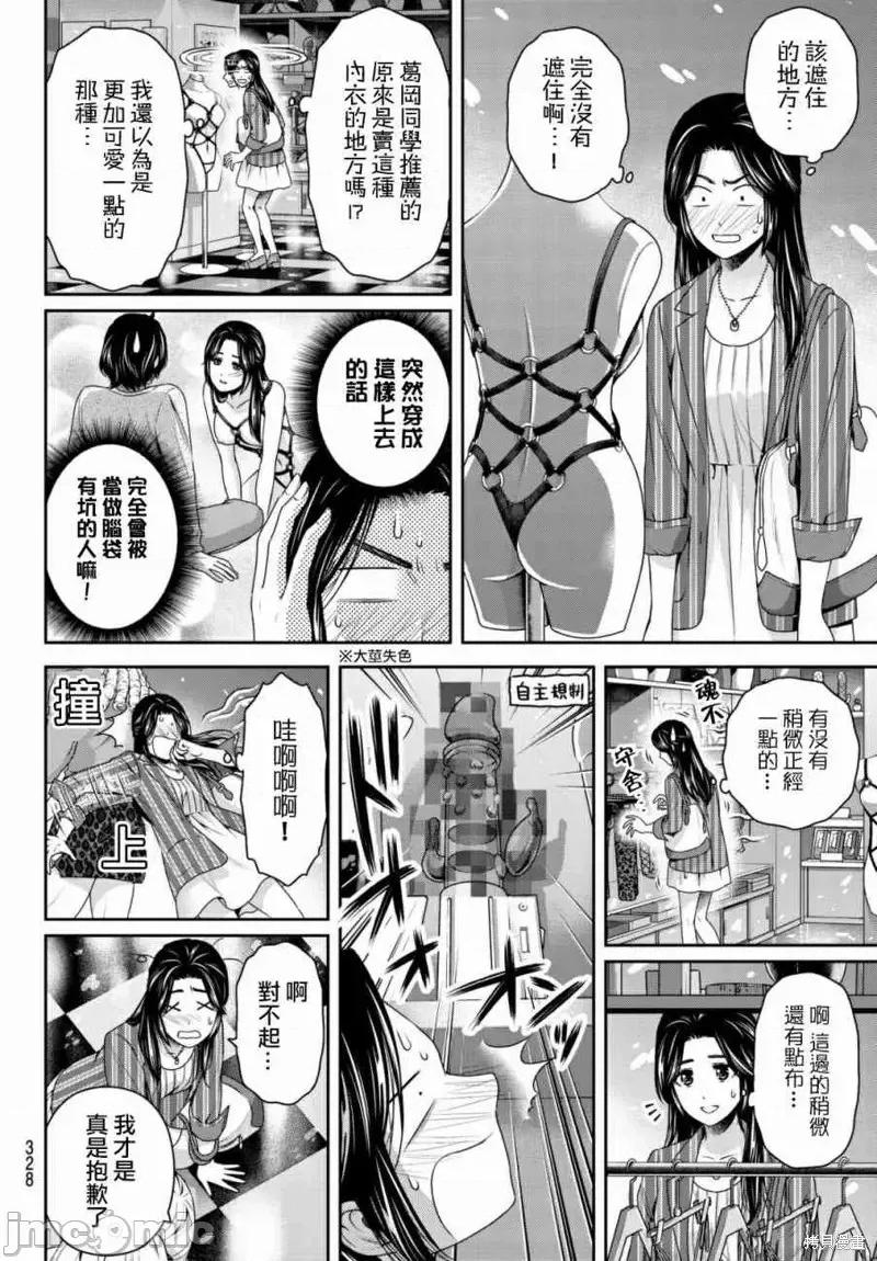 家有女友 家有女友第194话.zip 第2页