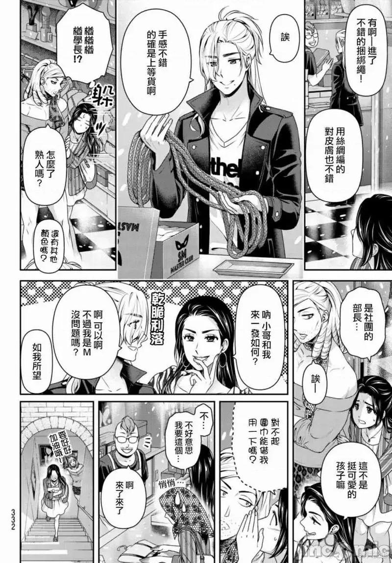 家有女友 家有女友第194话.zip 第6页