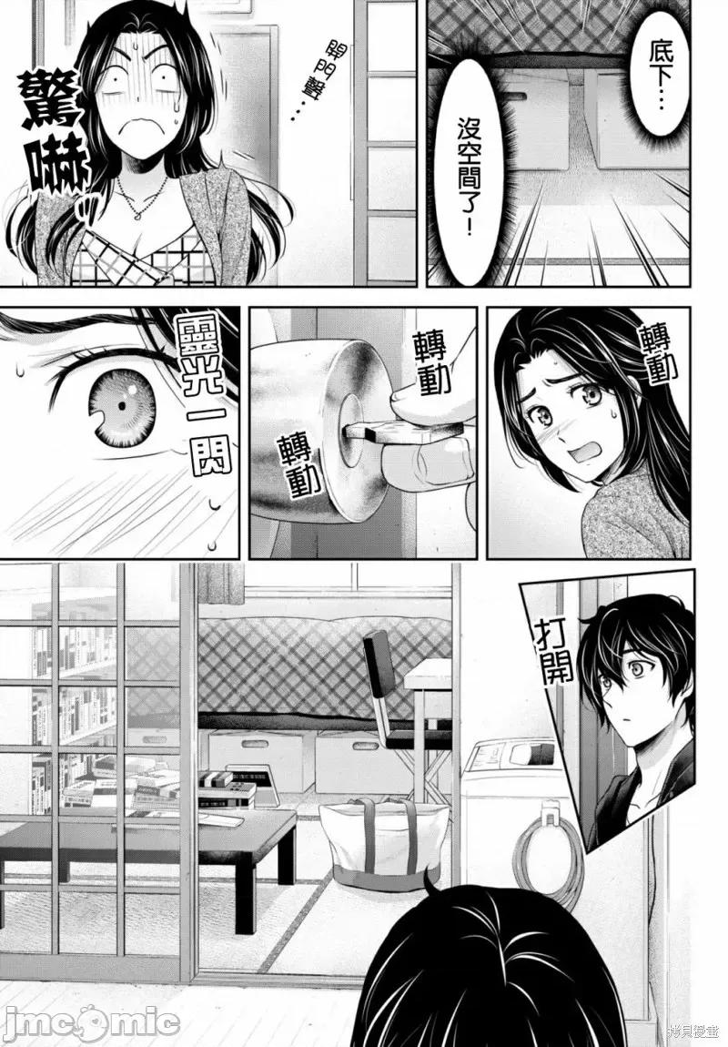 家有女友 家有女友第194话.zip 第17页