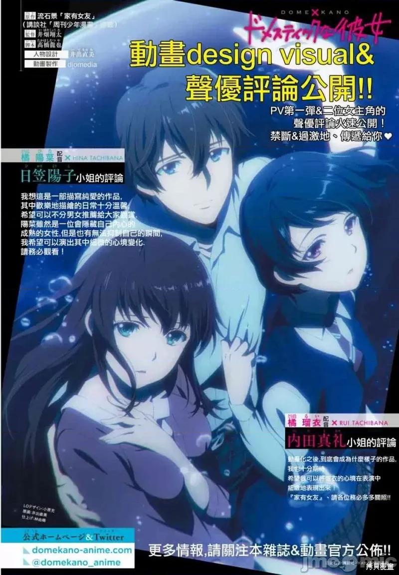 家有女友 家有女友第195话.zip 第4页