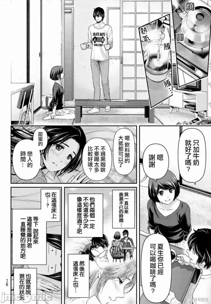 家有女友 家有女友第195话.zip 第8页