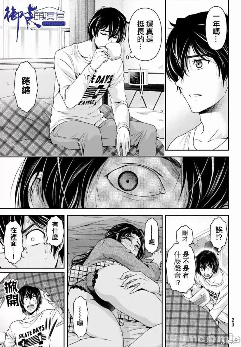 家有女友 家有女友第195话.zip 第15页