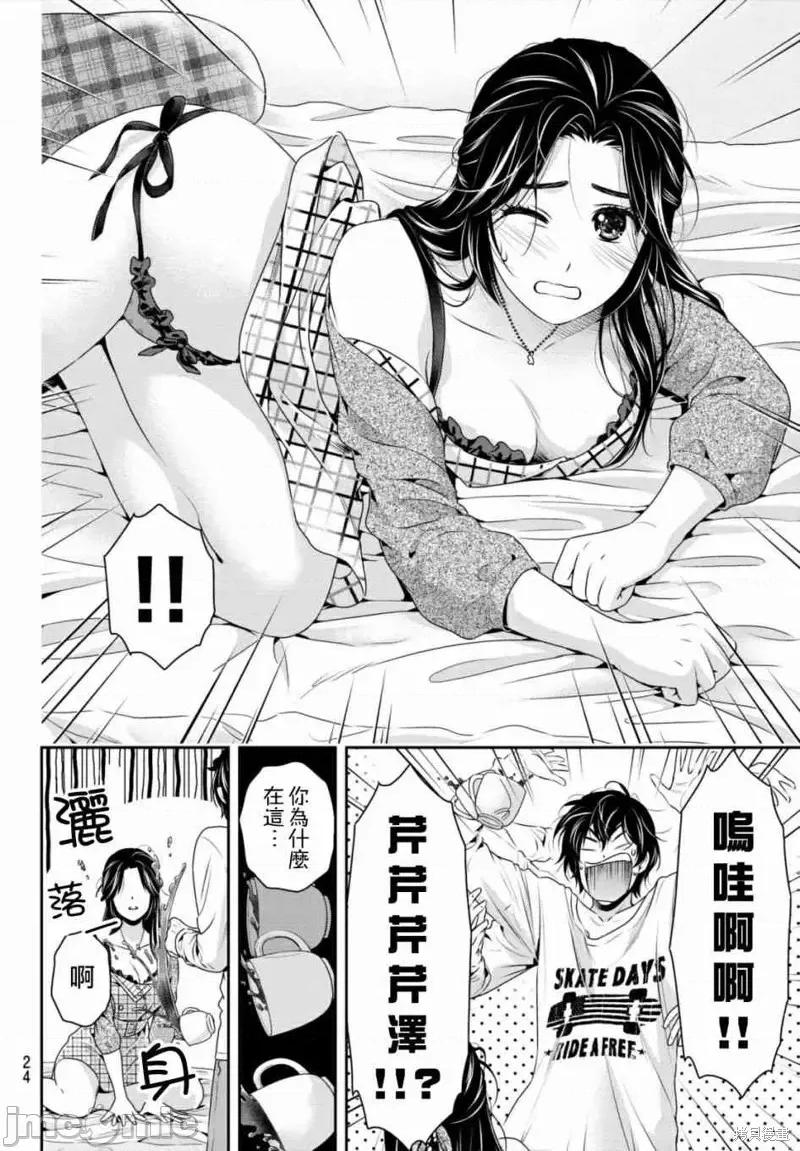 家有女友 家有女友第195话.zip 第16页