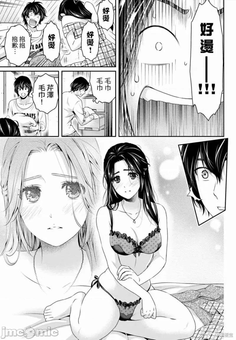 家有女友 家有女友第195话.zip 第17页