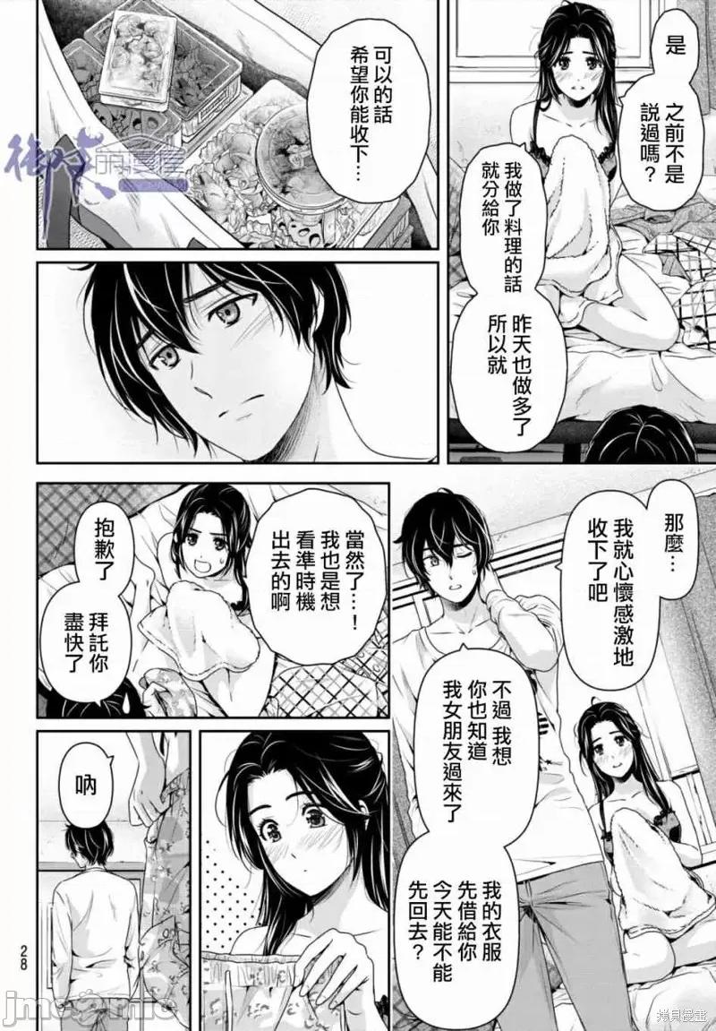 家有女友 家有女友第195话.zip 第20页