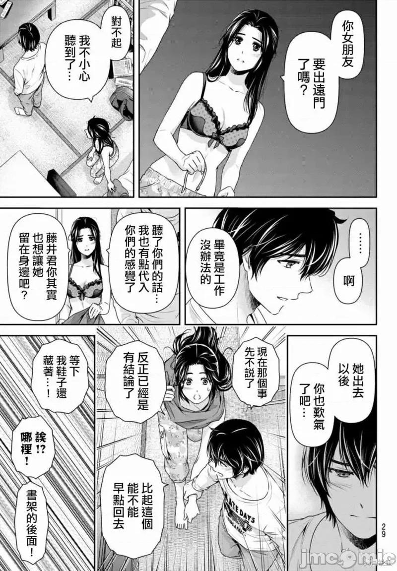 家有女友 家有女友第195话.zip 第21页