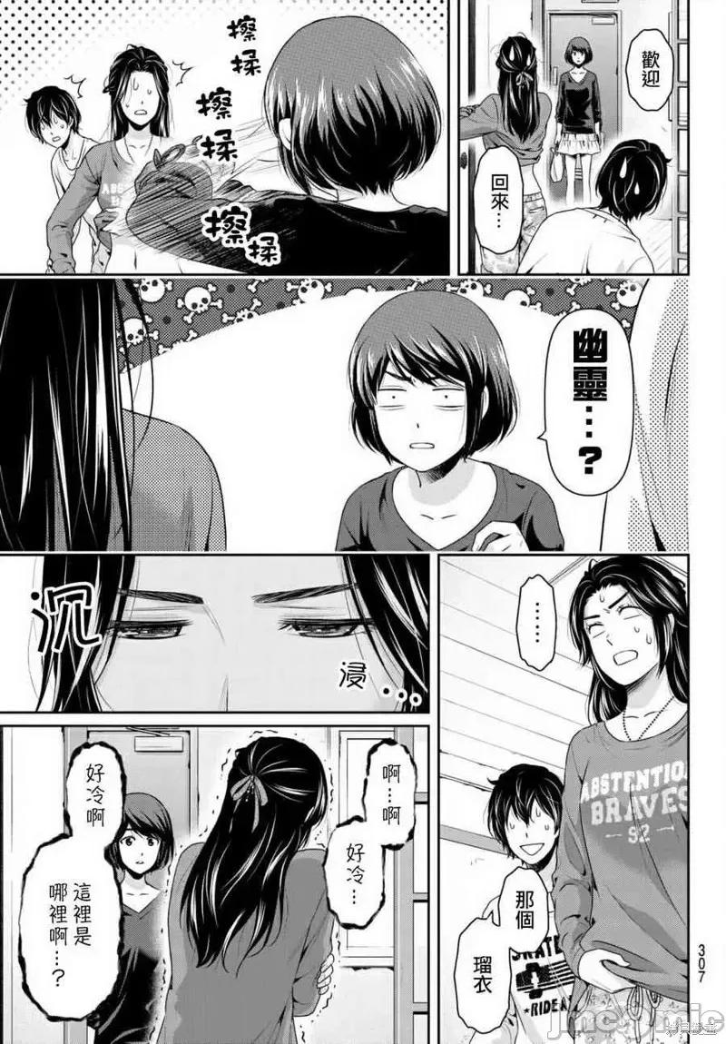家有女友 家有女友第196话.zip 第3页