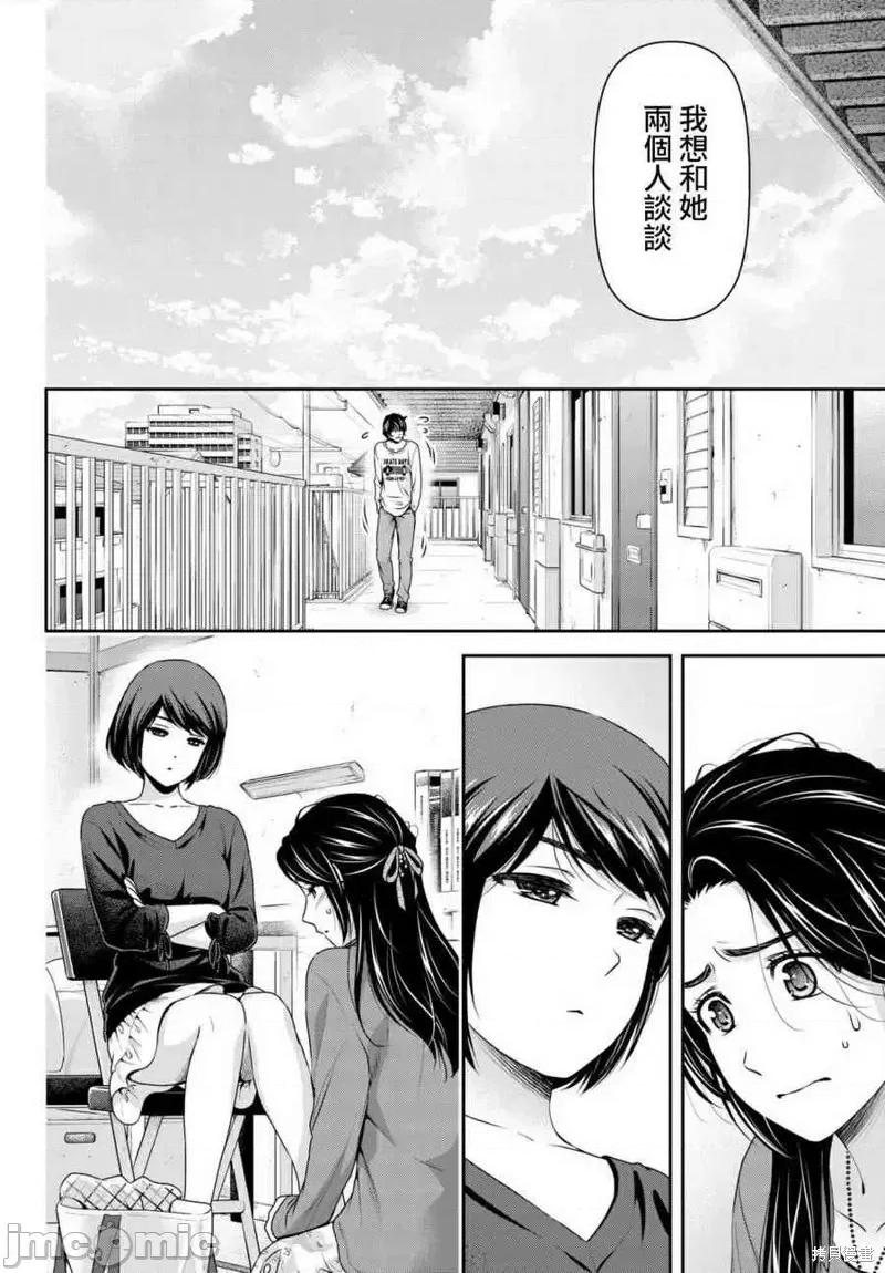 家有女友 家有女友第196话.zip 第8页