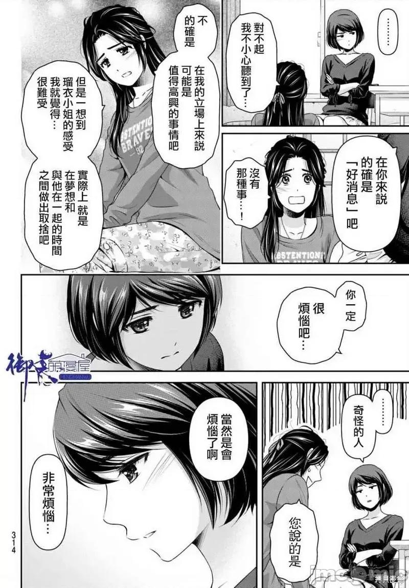 家有女友 家有女友第196话.zip 第10页