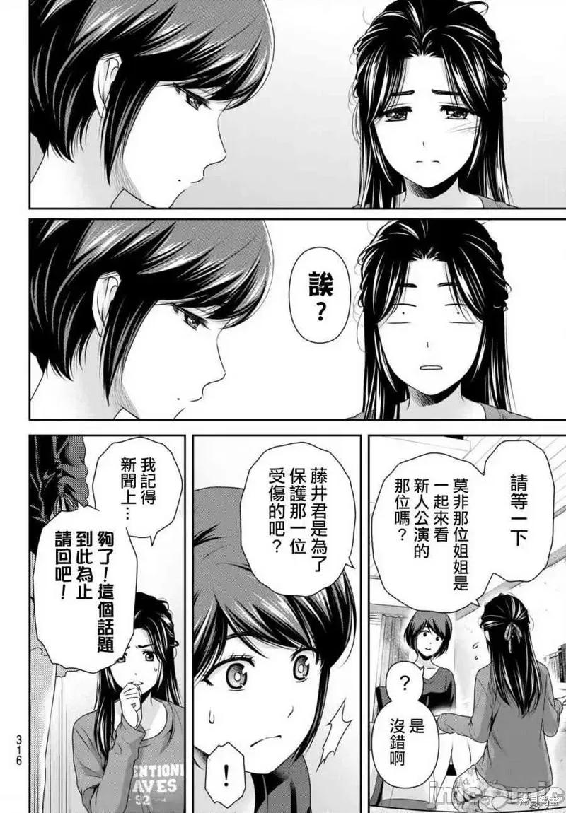 家有女友 家有女友第196话.zip 第12页
