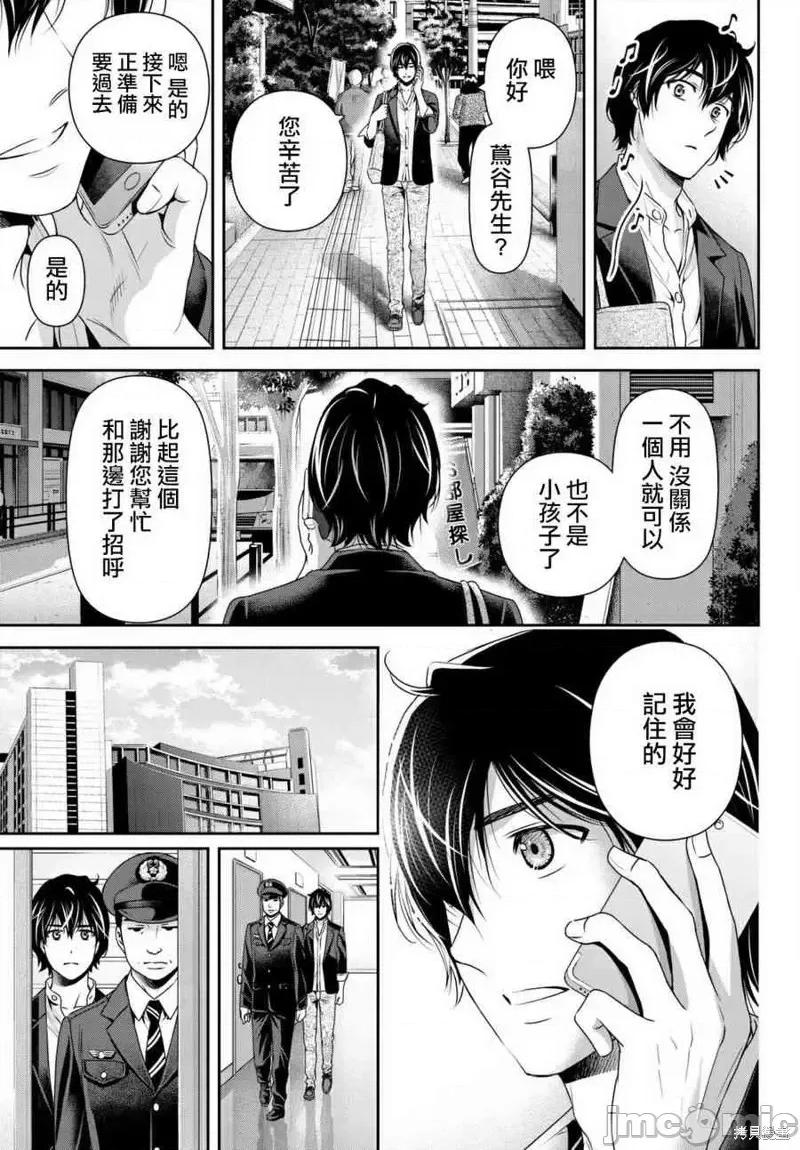 家有女友 家有女友第196话.zip 第17页