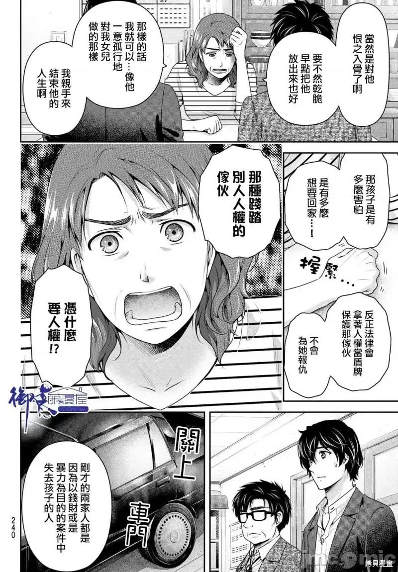 家有女友 家有女友第197话.zip 第10页
