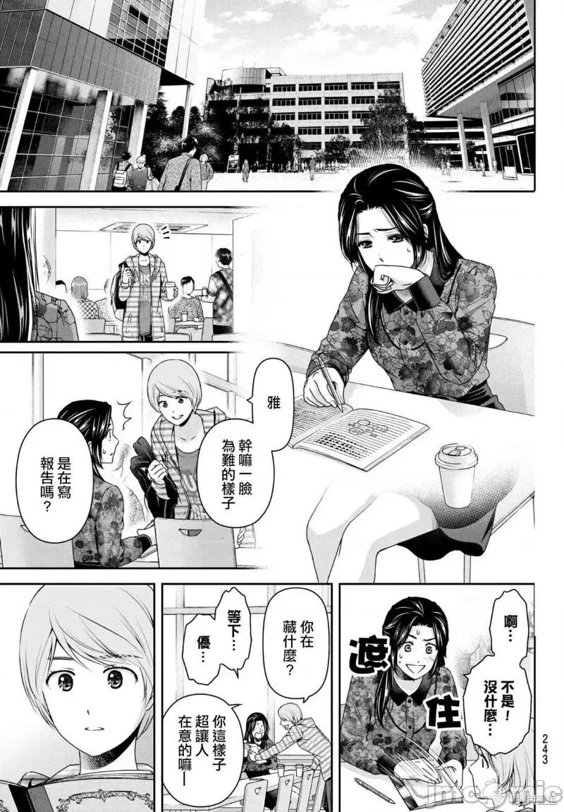 家有女友 家有女友第197话.zip 第13页